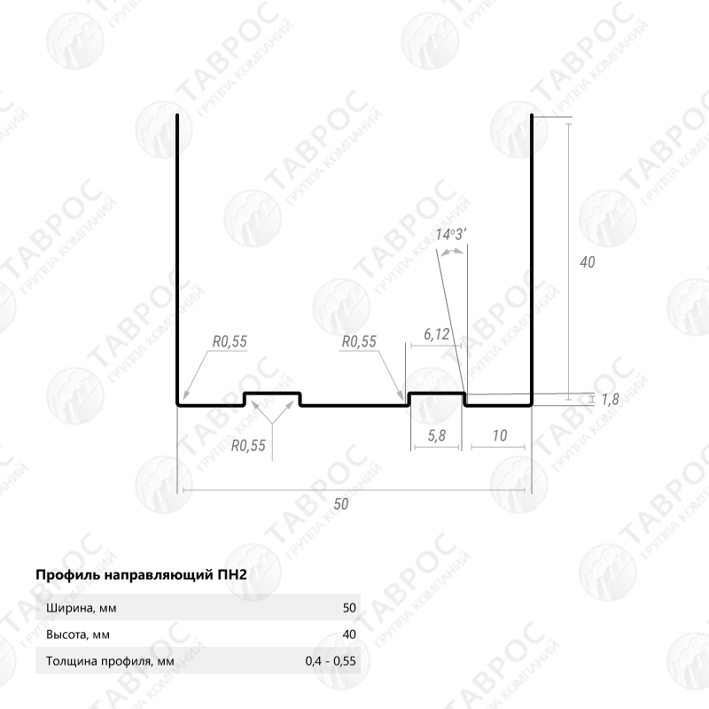 Профиль направляющий (ПН-2) 50х40х3000x0,45