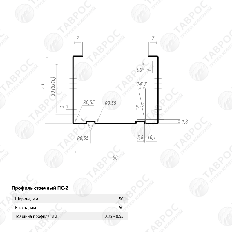 Профиль стоечный (ПС-2) Zn 50х50х3000x0,4