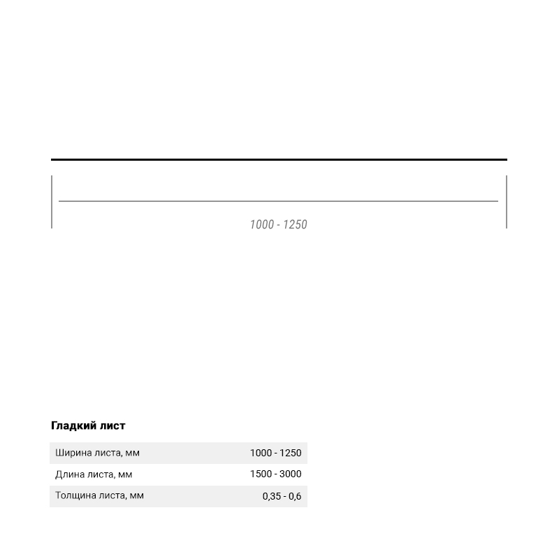 Гладкий лист Гладкий полиэстер RAL 8017 (Шоколадно-коричневый) 3000*1250*0,45 односторонний ламинированный