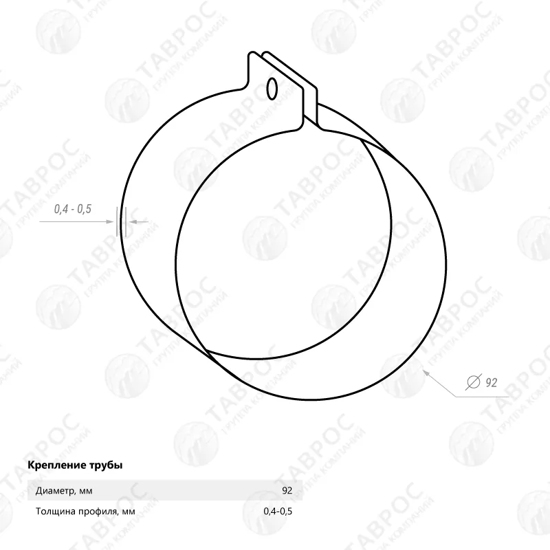 Крепление трубы Гладкий полиэстер RAL 8017 92