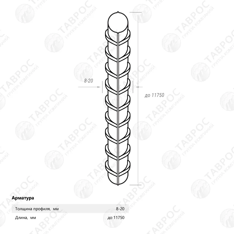 Арматура А3 А500С 8